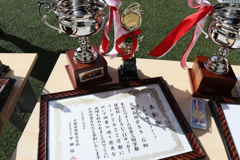 第3回「京都建物杯」JFA U-11 サッカーリーグ京都 表彰式